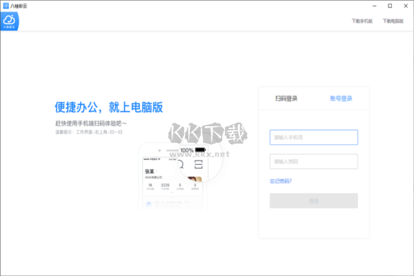 MindManager下载