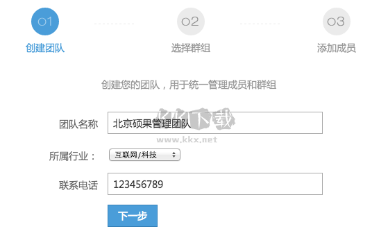 Outlook官方下载电脑版截图