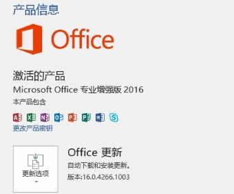 Outlook官方下载电脑版安装方法