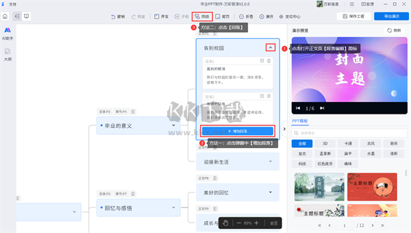 Outlook官方下载电脑版安装方法