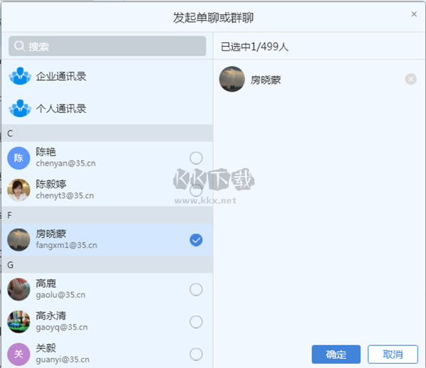 Outlook官方下载电脑版怎么撤回已发送的邮件