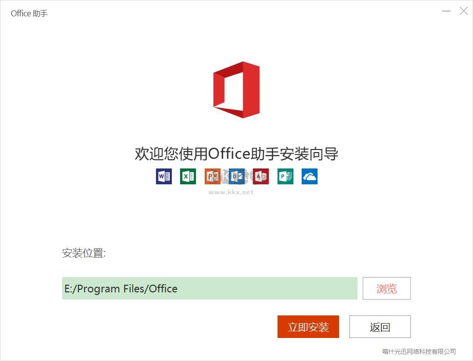 Office批量打印精灵工具