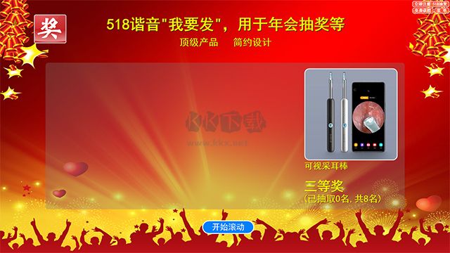 万彩办公大师去广告版
