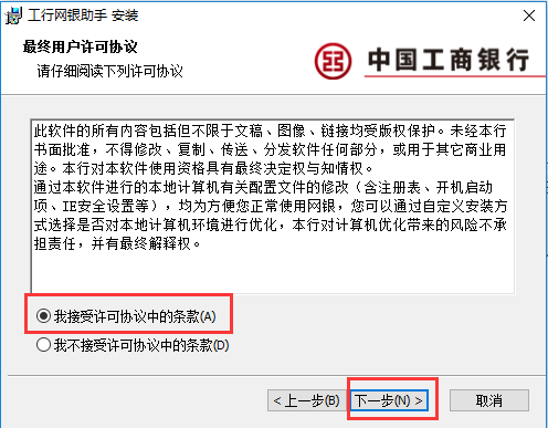 第7步
