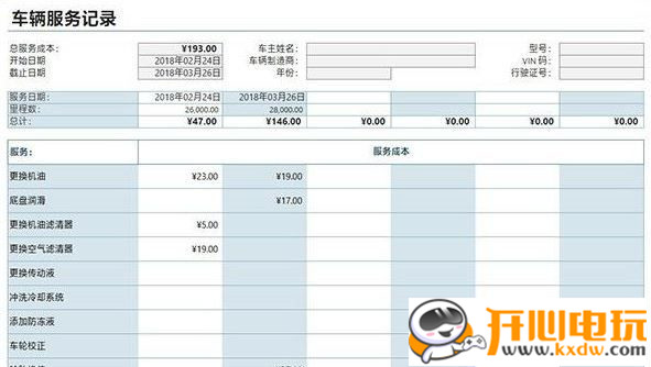 第11步