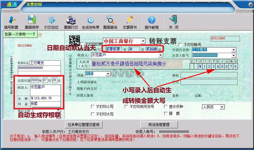知犀思维导图去水印版