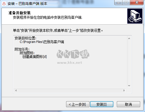 知犀思维导图去水印版