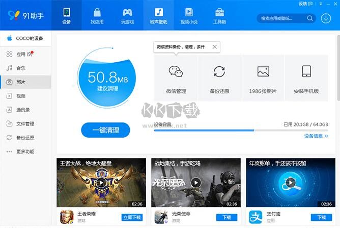 云之家客户端下载