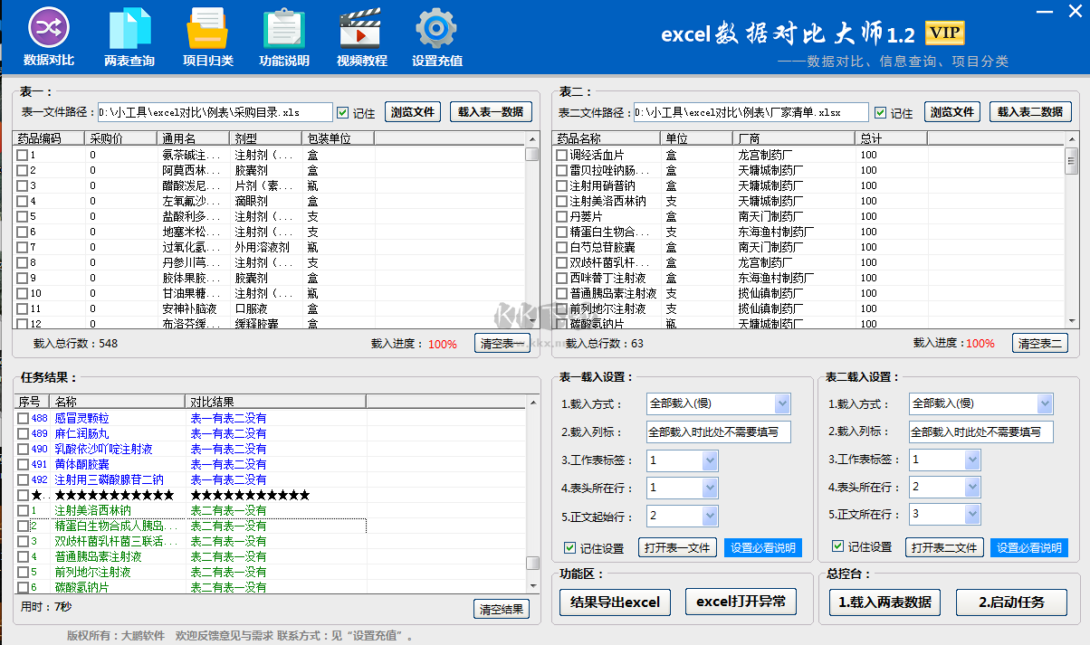 WPS365高级版