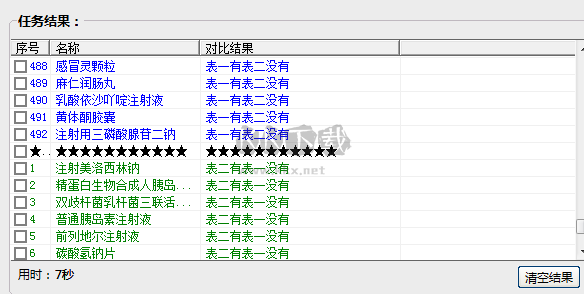 360AI办公