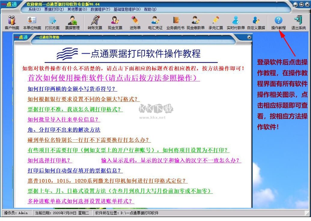 excel2019破解版