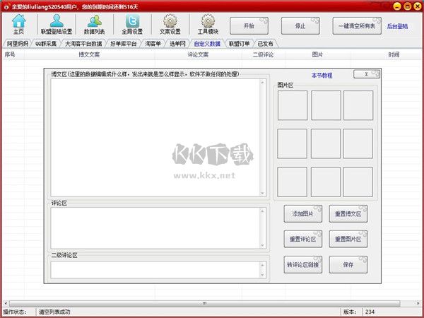 word2016怎么自动生成目录2