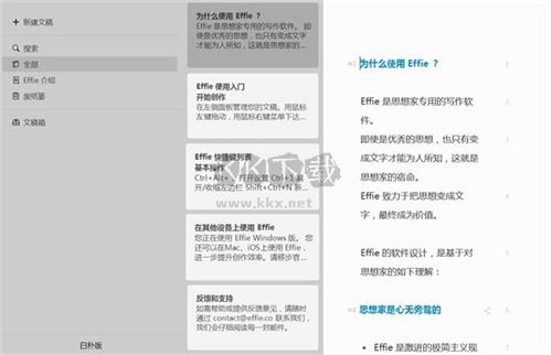 word2016怎么自动生成目录4