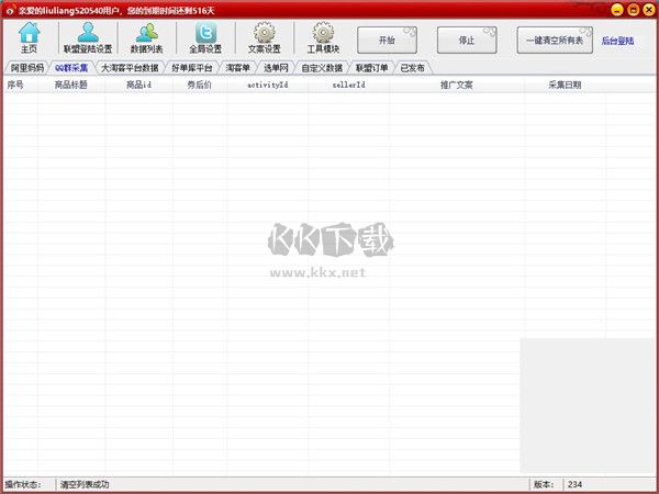 word2016怎么自动生成目录5