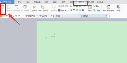 Pixso去广告版