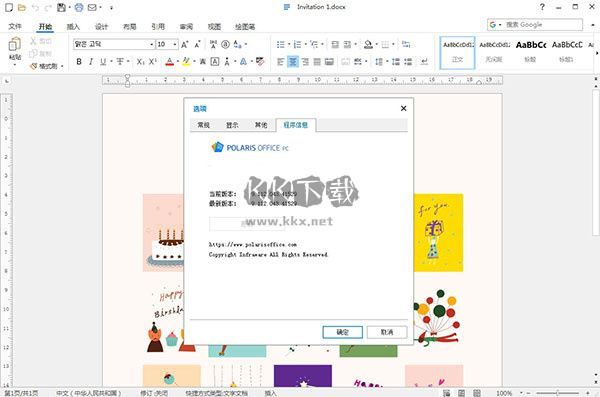 一点通出纳票据打印软件