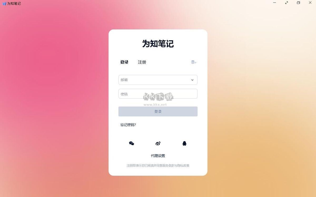 新浪微博淘客助手官网版