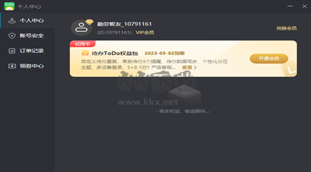 极速PDF阅读器完整版