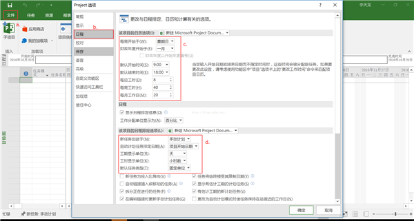 网易会议破解版