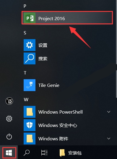 AxureRP中文版截图