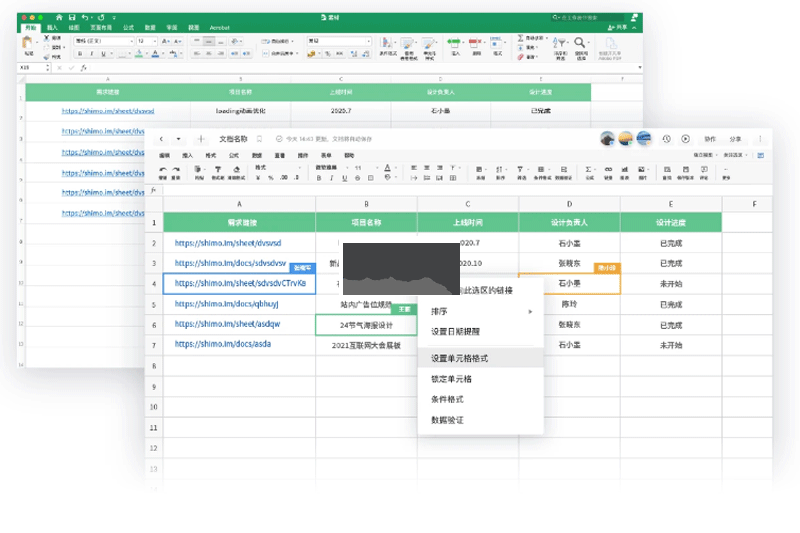 WPS2020电脑版 第1张图片