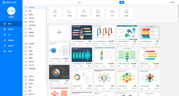 WPS Office 2019PC版使用说明3