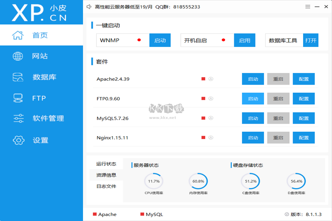 远得云网开票软件