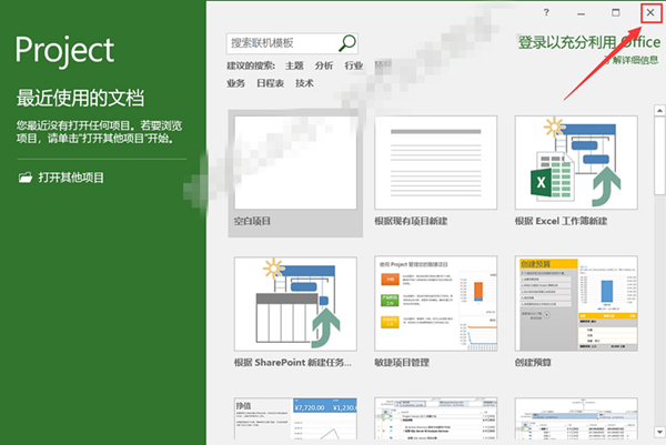 思源笔记官网版