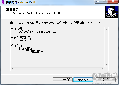 Foxmail下载