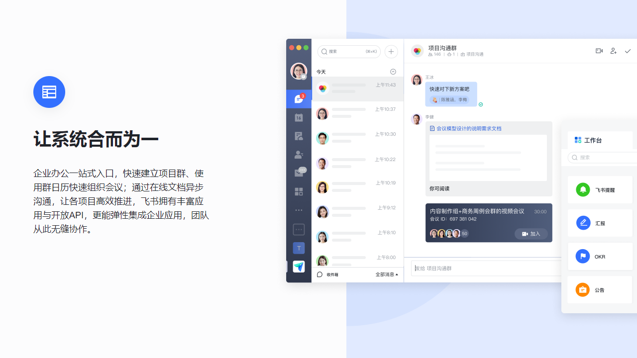 有道云笔记破解版