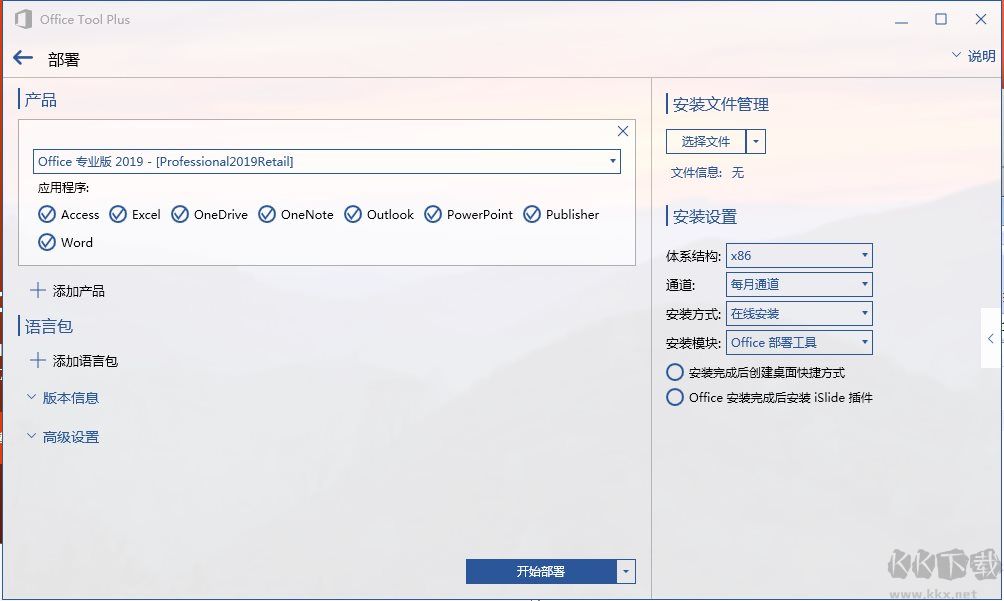 有道云笔记破解版