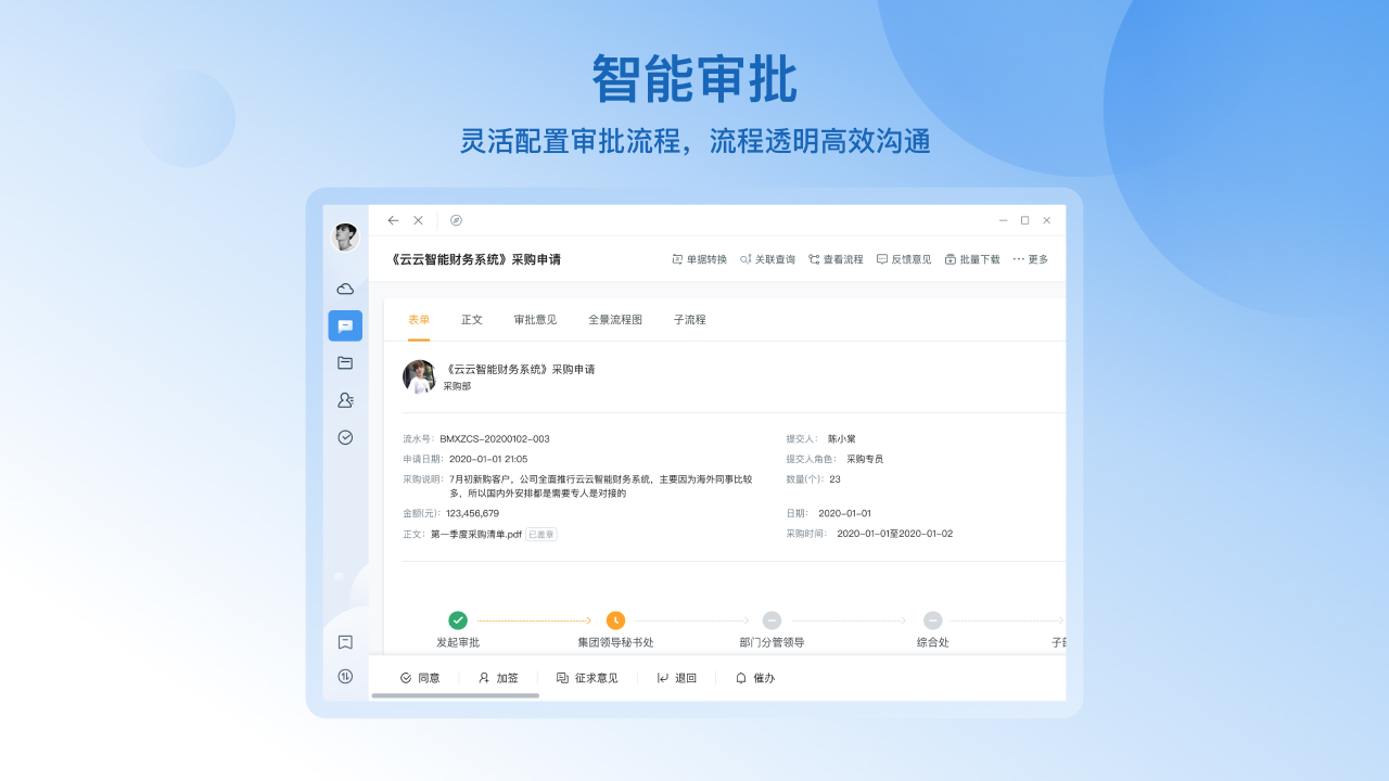 Word标书助手免费版使用方法