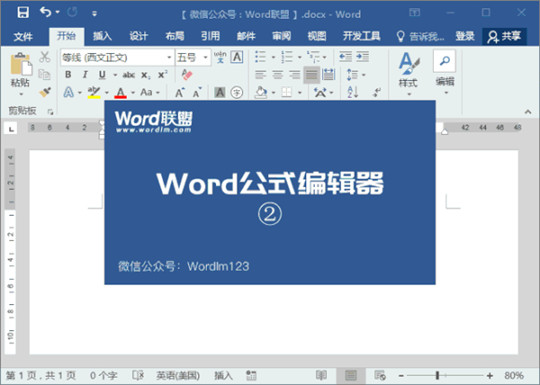 WPS Office高级版