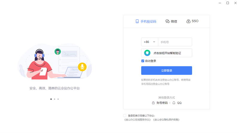 石墨文档官方电脑版怎么导出表格