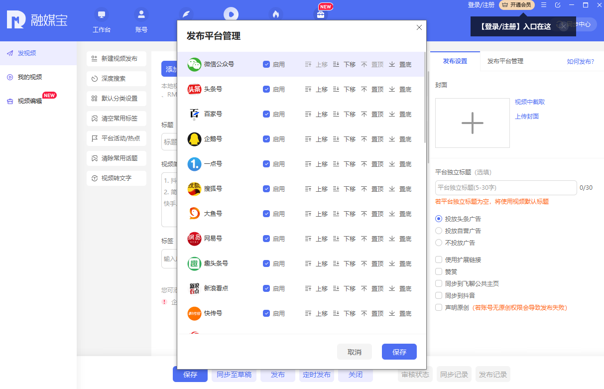 坚果云免费版