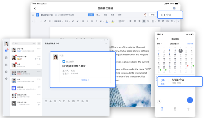 坚果云免费版