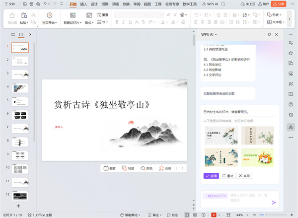 腾讯会议免费版