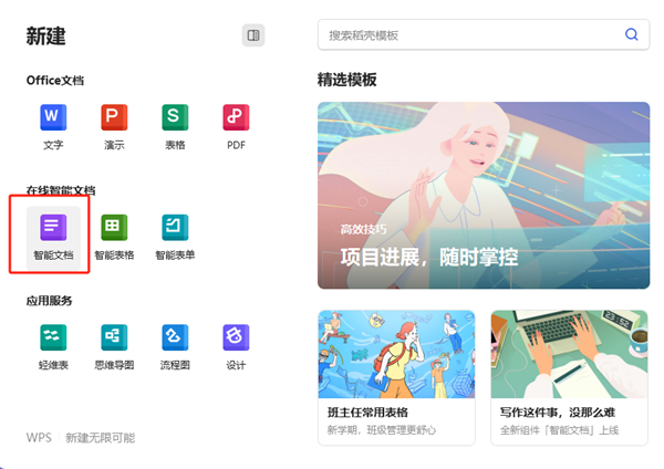 飞项(任务协作工具)