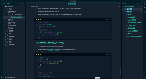 WPS会议电脑版
