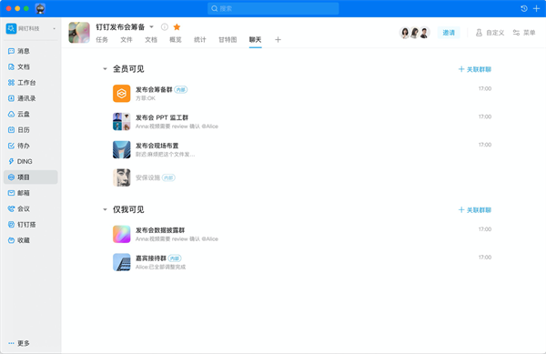 WPS会议电脑版