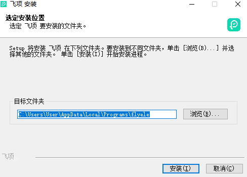 网易邮箱助手安装步骤3