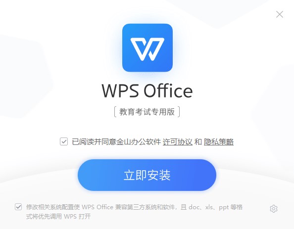 网易邮箱官方绿色版使用说明1