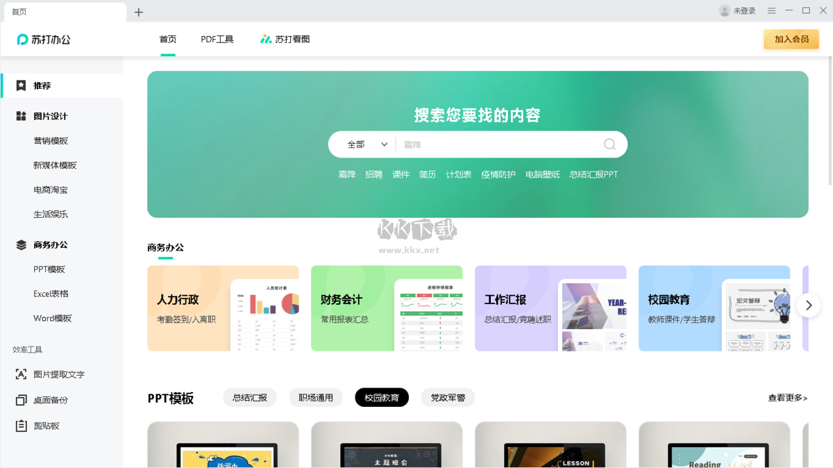 网易邮箱官方绿色版使用说明11
