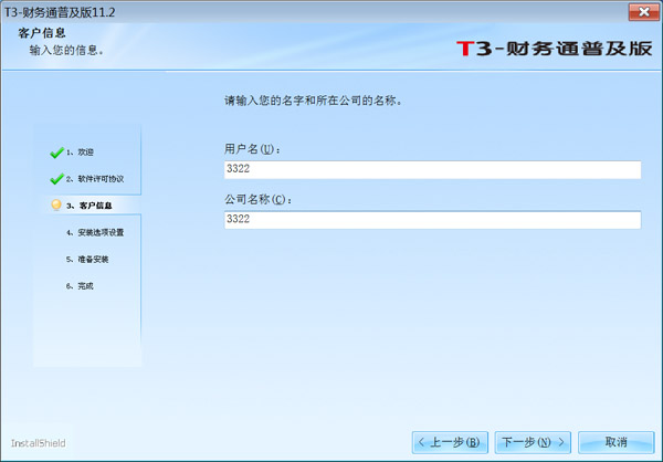 广西国税网上申报系统使用方法4