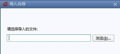 广西国税网上申报系统使用方法5