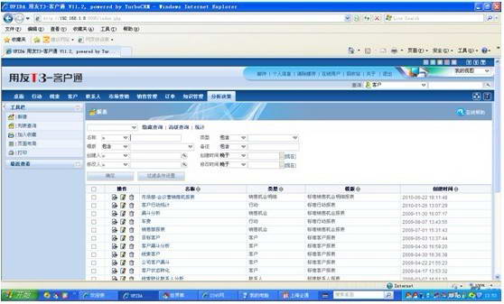 Teambition最新版