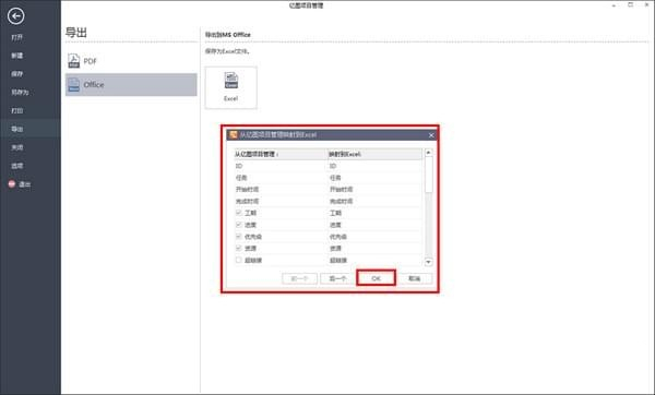 思源笔记纯净版