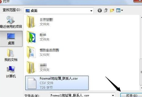 LibreOffice正式版