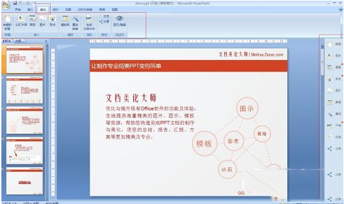 百度脑图客户端下载