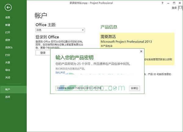 WeLink客户端下载
